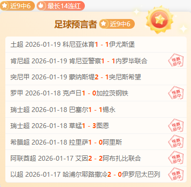 沙特联阿科,多客场,连胜,开宝体育,开宝体育官网,开宝体育官方,开宝体育下载