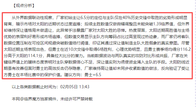 近十赛季英,超同期榜首,分差,开宝体育,开宝体育官网,开宝体育官方,开宝体育下载
