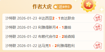 周六,西甲预测,皇家社会,开宝体育,开宝体育官网,开宝体育官方,开宝体育下载