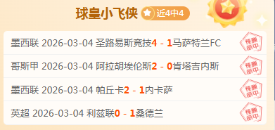 今日,活塞对鹈鹕,连红专家质,开宝体育,开宝体育官网,开宝体育官方,开宝体育下载