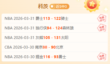 周琦两记三,分助力北汽,主场战胜上,开宝体育,开宝体育官网,开宝体育官方,开宝体育下载